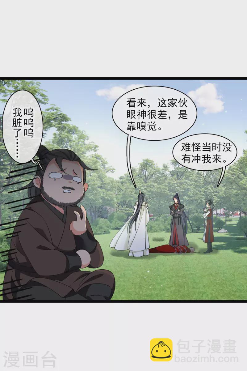 第109话 我赖上你了14