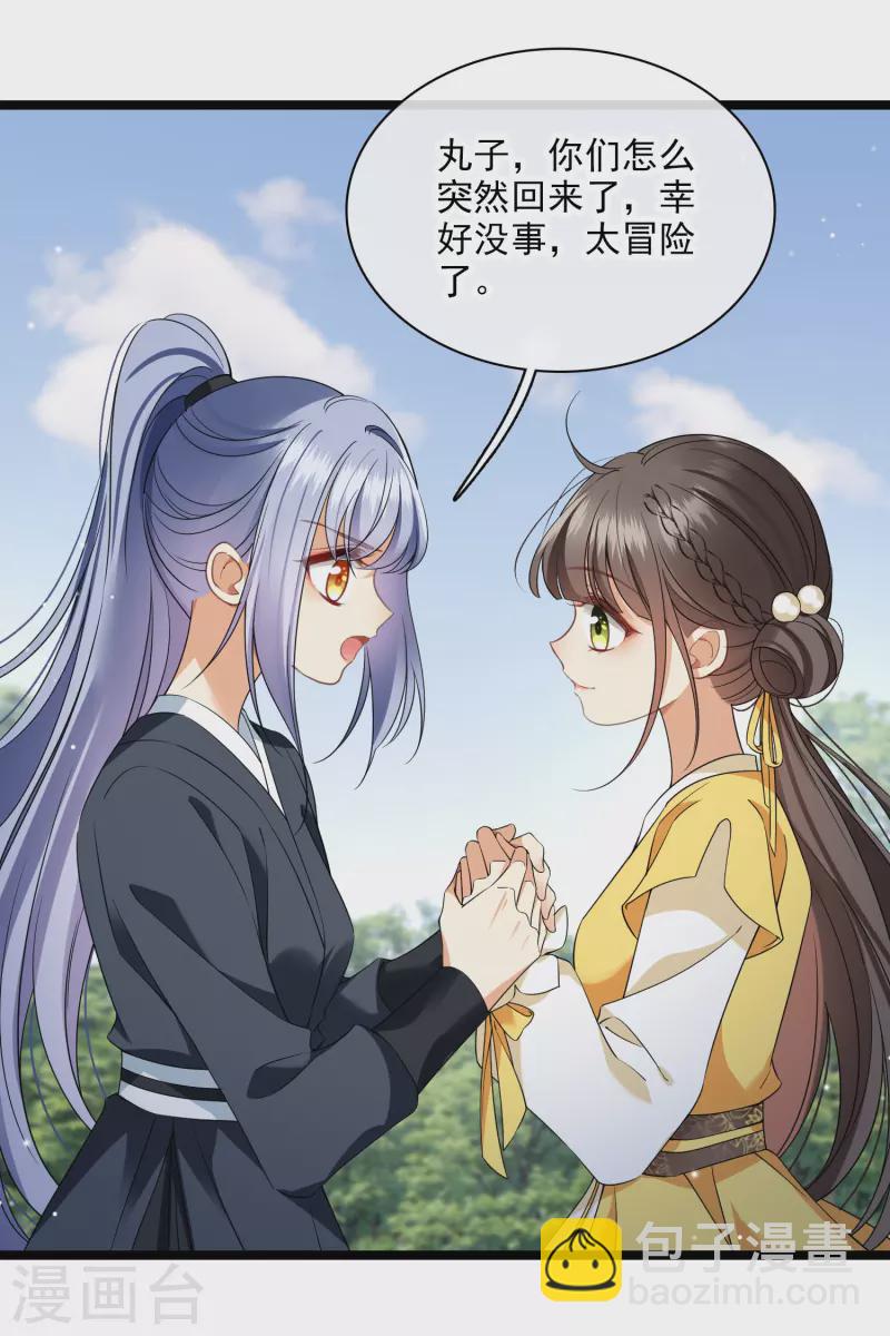 第109话 我赖上你了15