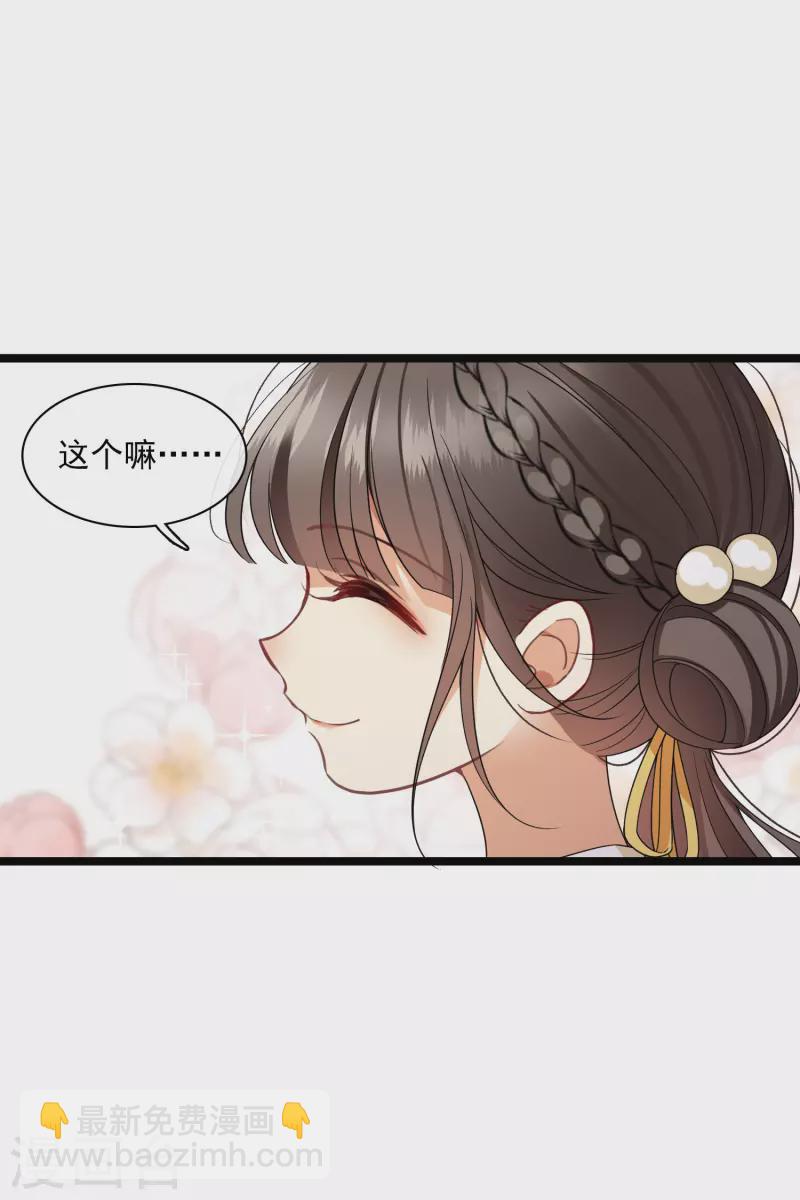第109话 我赖上你了16