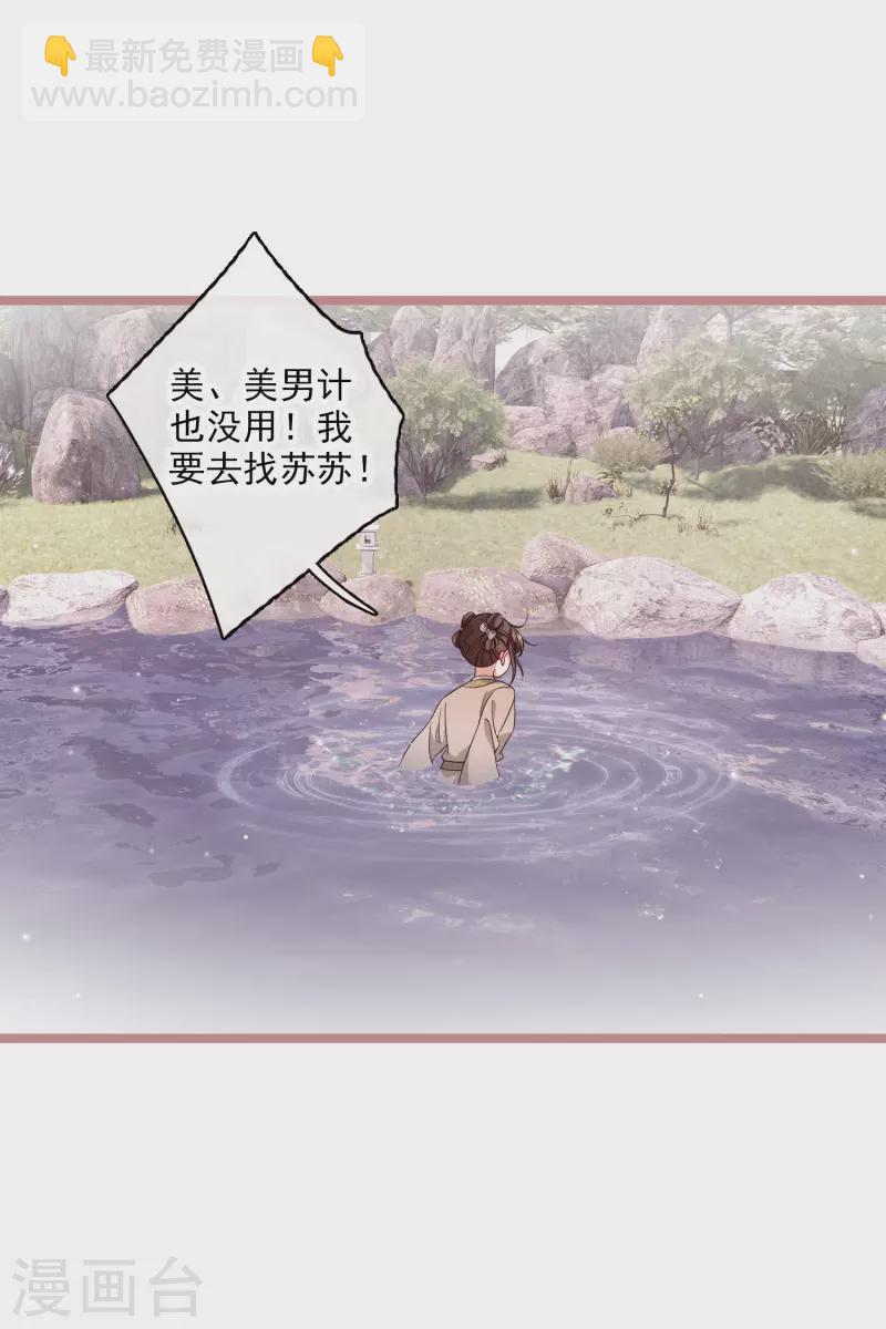第109话 我赖上你了20