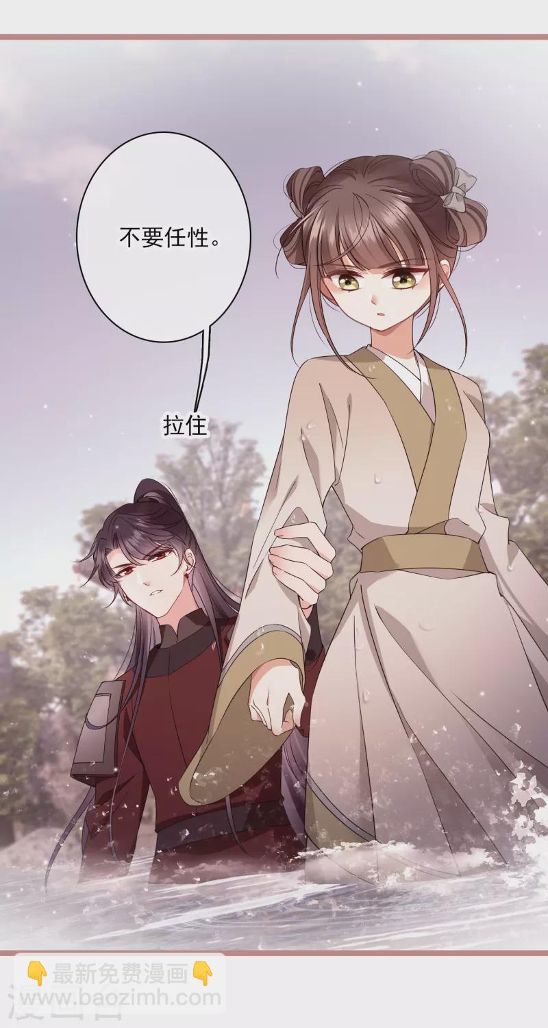 第109话 我赖上你了21