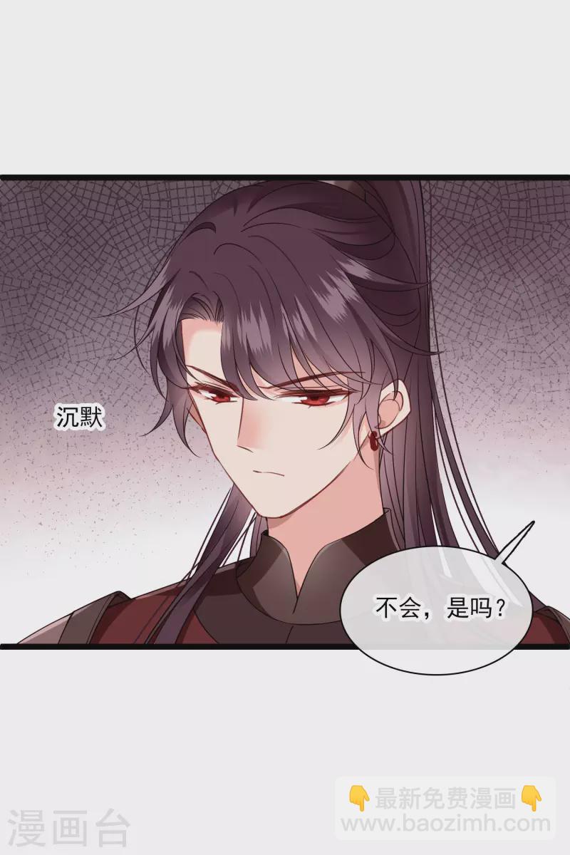 第109话 我赖上你了23