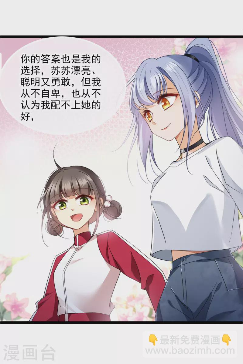第109话 我赖上你了24