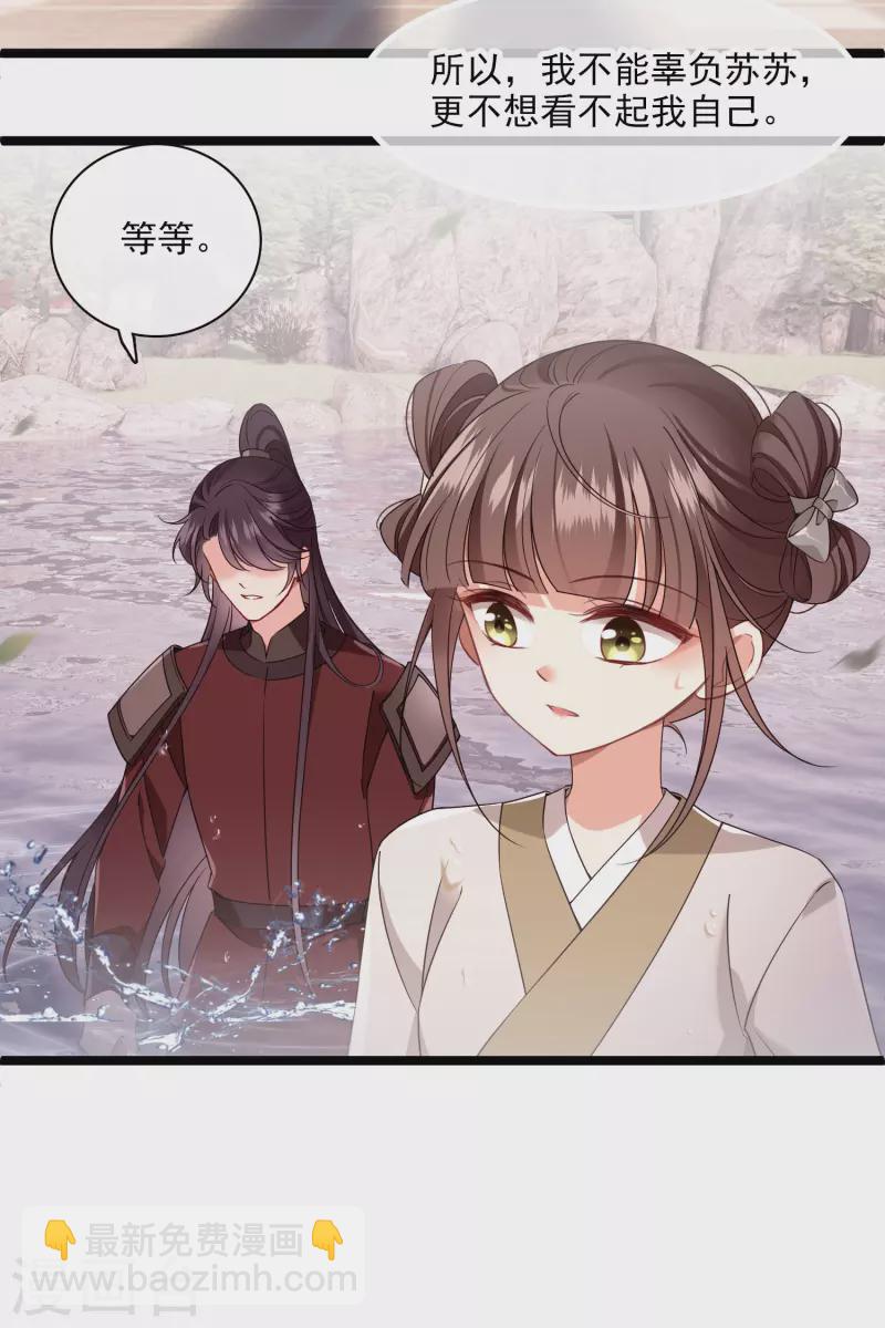 第109话 我赖上你了26