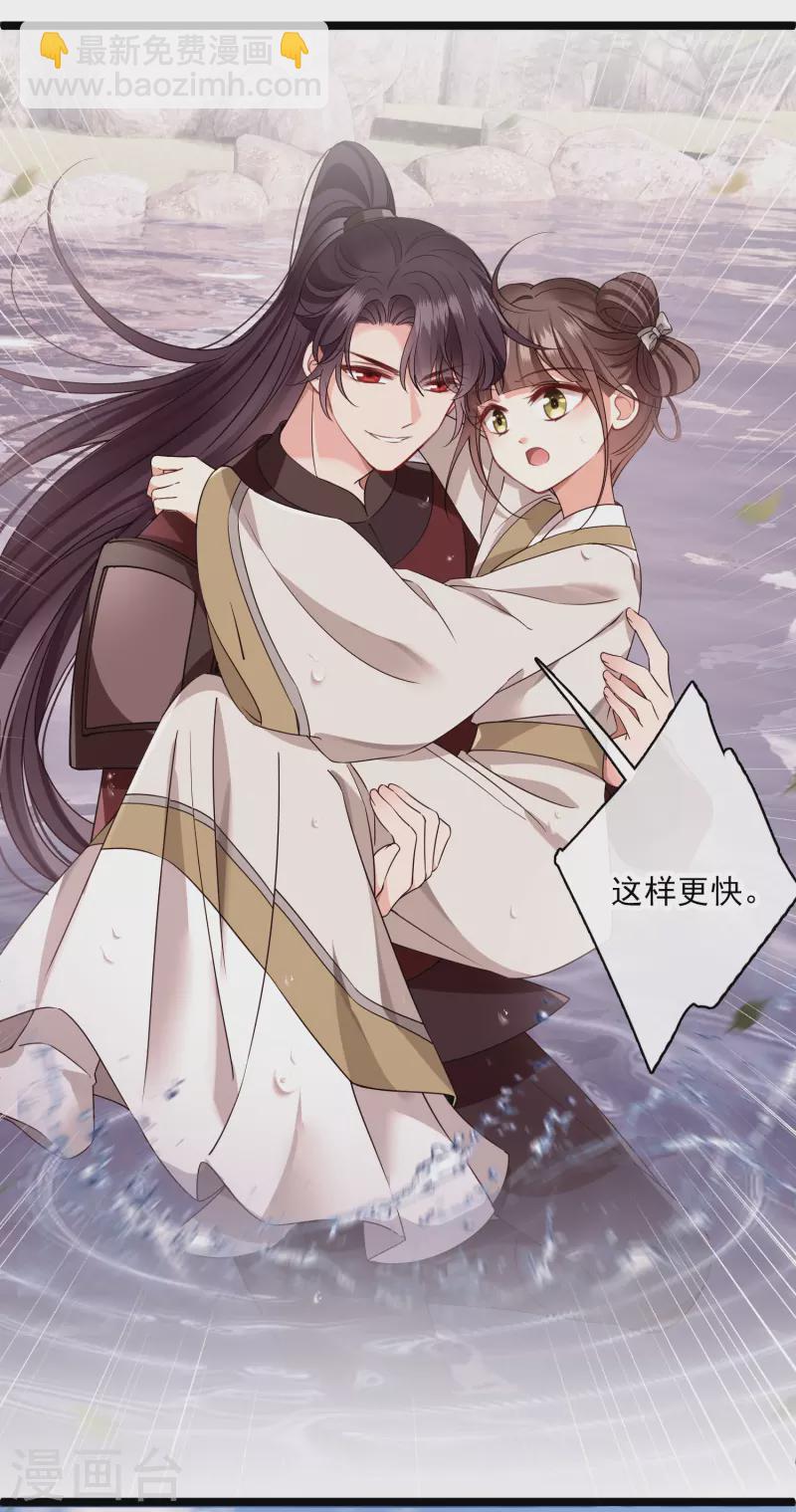 第109话 我赖上你了28
