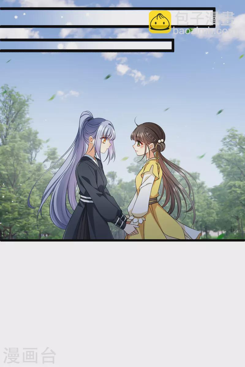 第109话 我赖上你了29