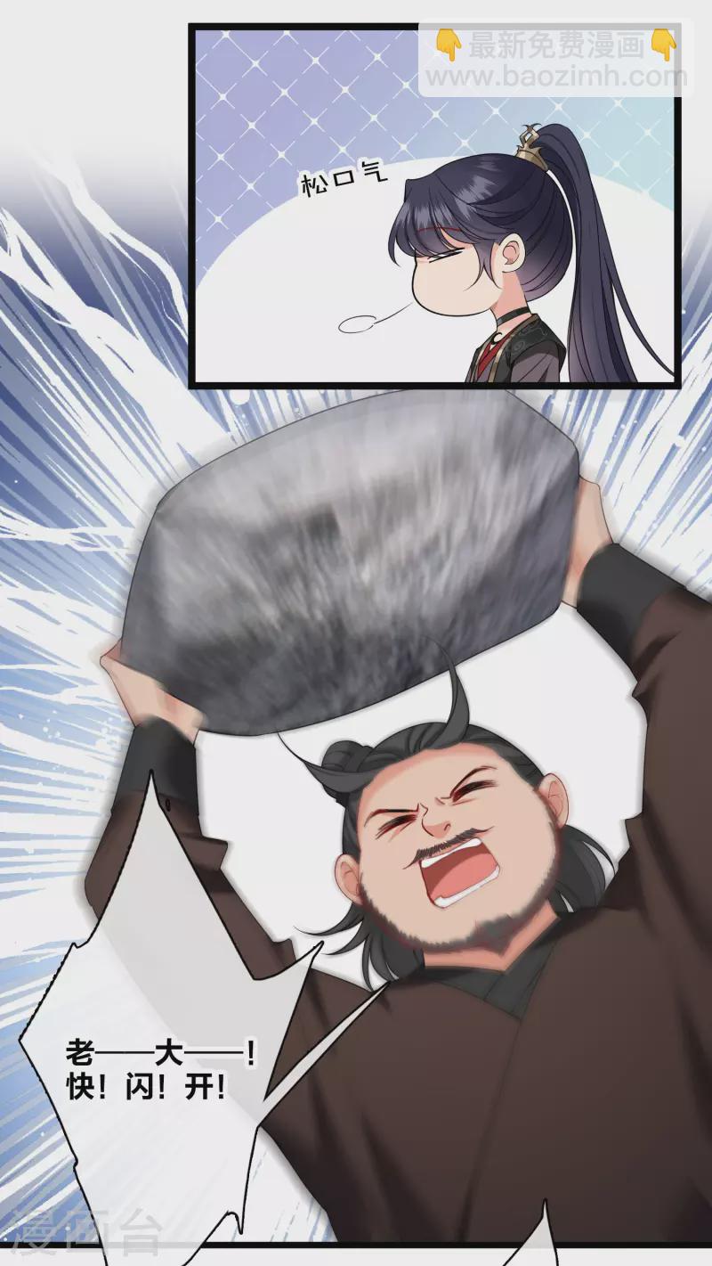 第109话 我赖上你了3