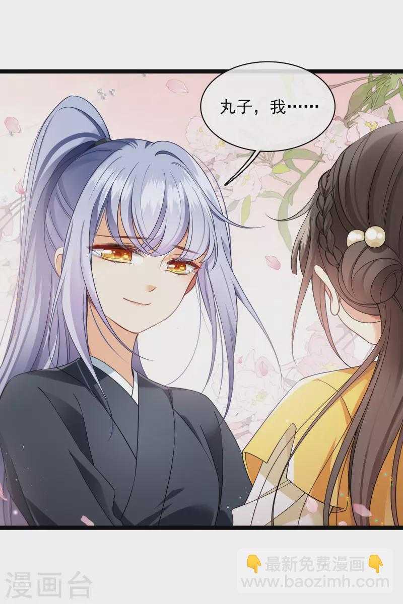 第109话 我赖上你了30