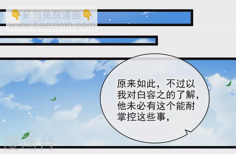 第110话 有兴趣合作吗？10