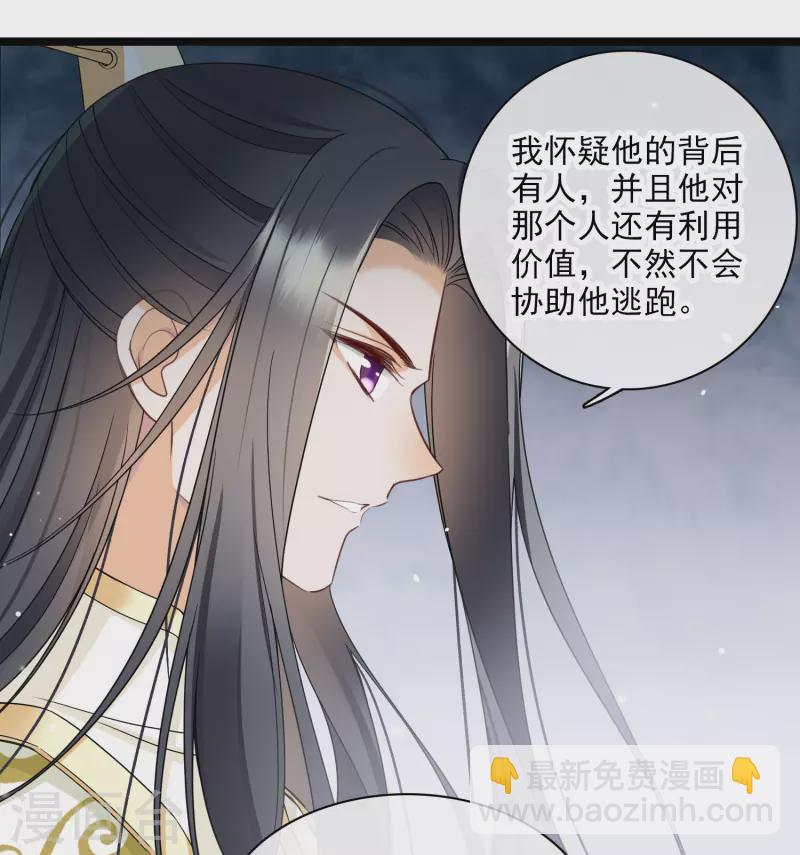 第110话 有兴趣合作吗？11