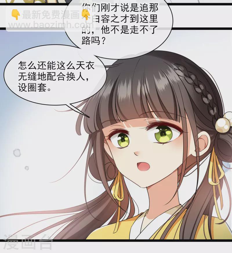 第110话 有兴趣合作吗？12