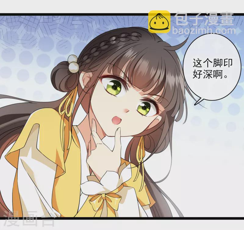 第110话 有兴趣合作吗？16