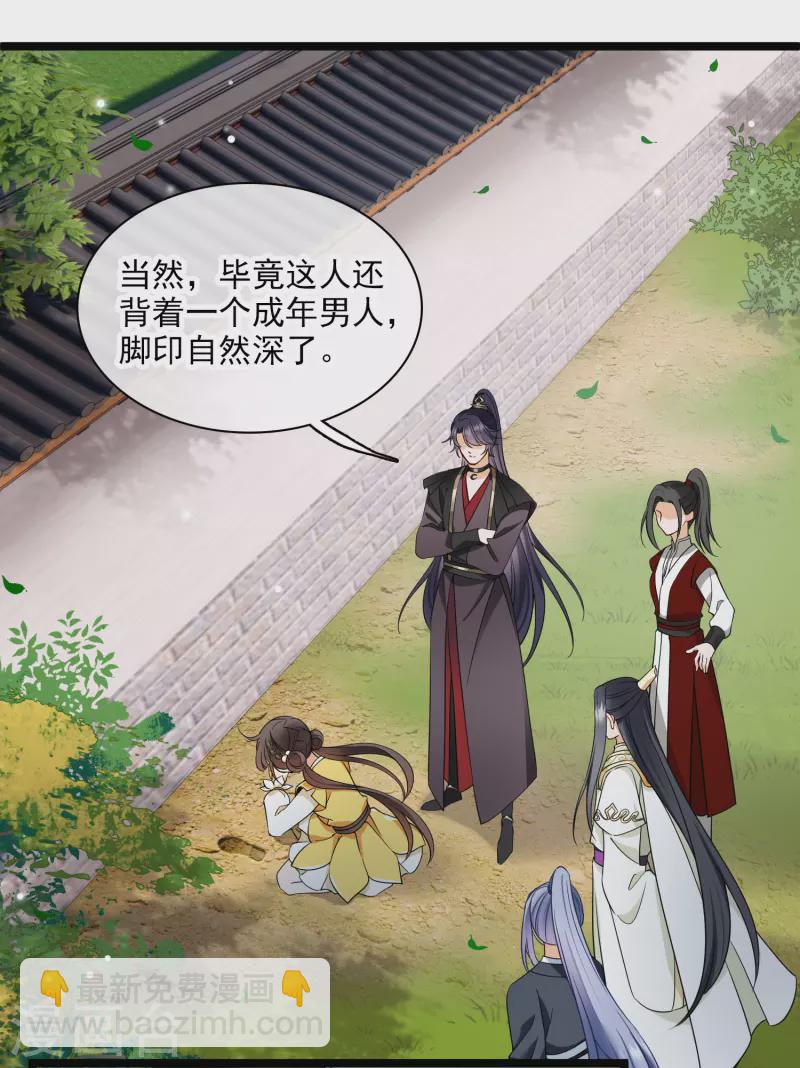 第110话 有兴趣合作吗？17