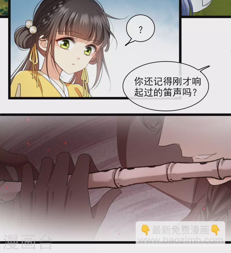 第110话 有兴趣合作吗？18