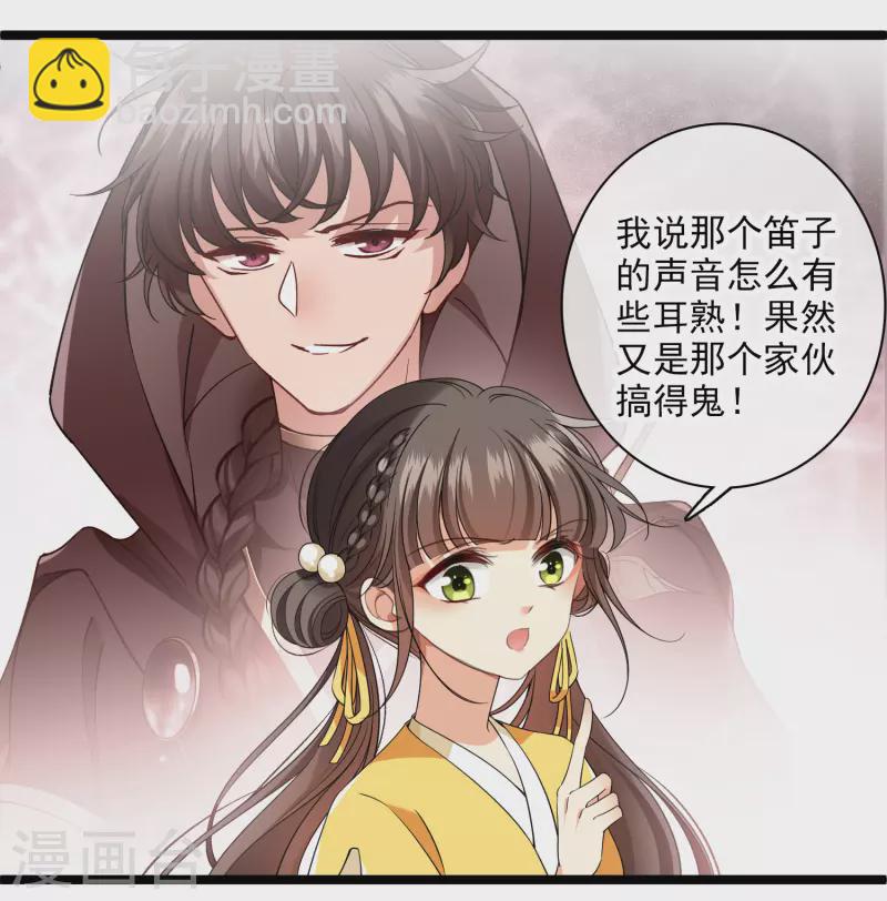 第110话 有兴趣合作吗？19