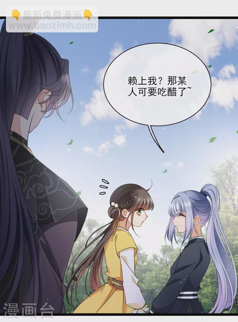 第110话 有兴趣合作吗？2