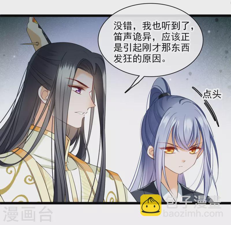 第110话 有兴趣合作吗？20