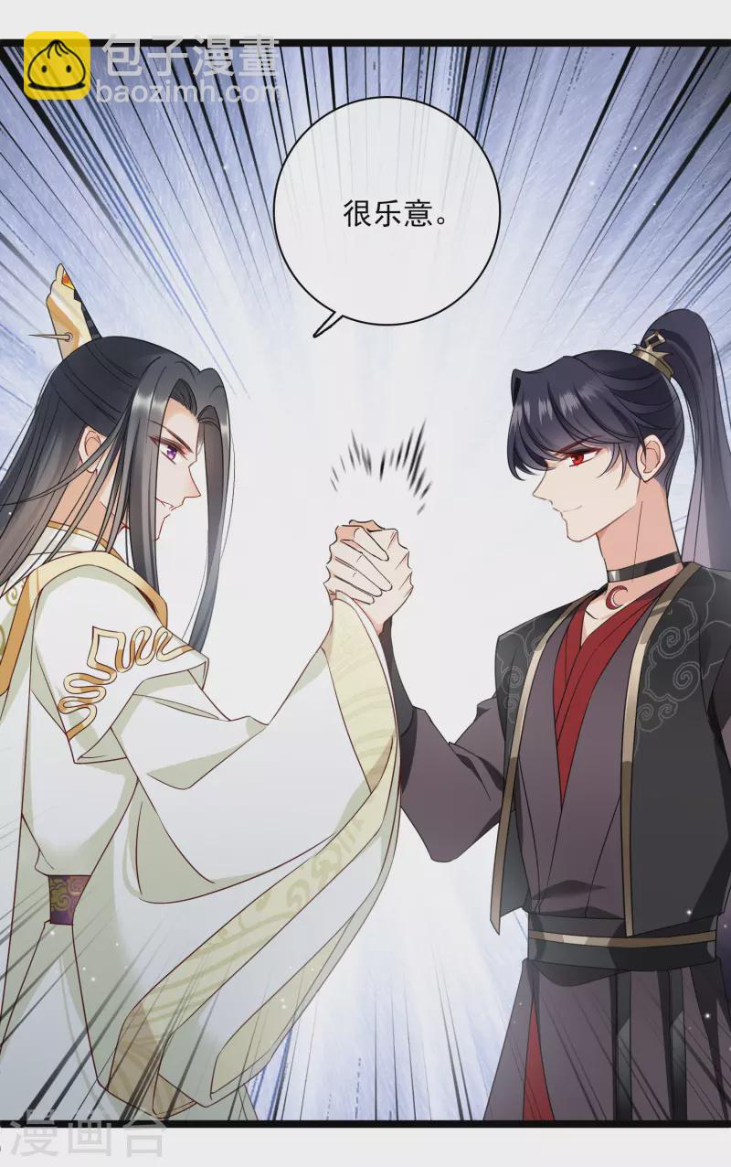 第110话 有兴趣合作吗？24