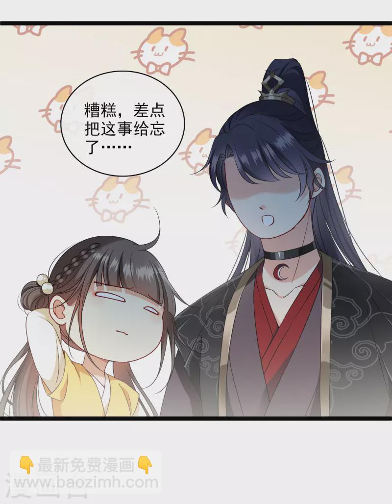 第110话 有兴趣合作吗？27