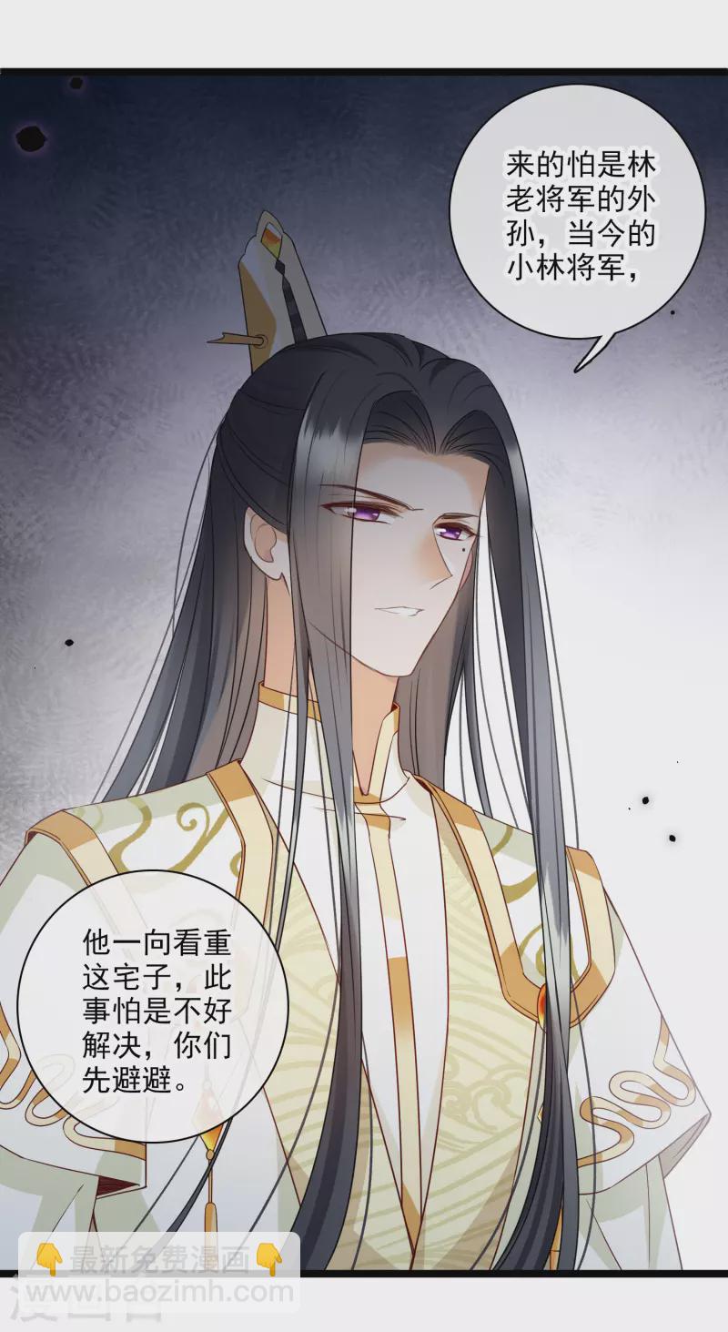 第110话 有兴趣合作吗？28