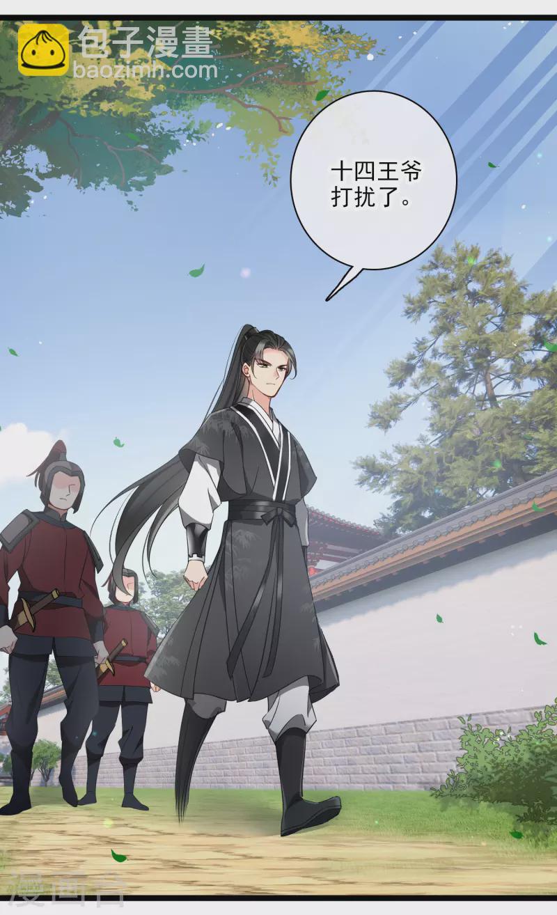 第110话 有兴趣合作吗？30