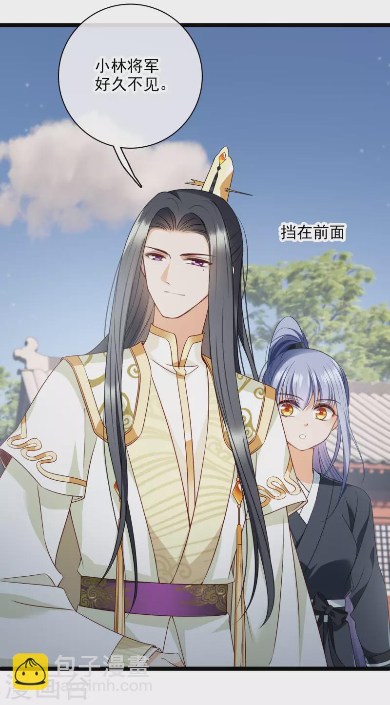 第110话 有兴趣合作吗？31