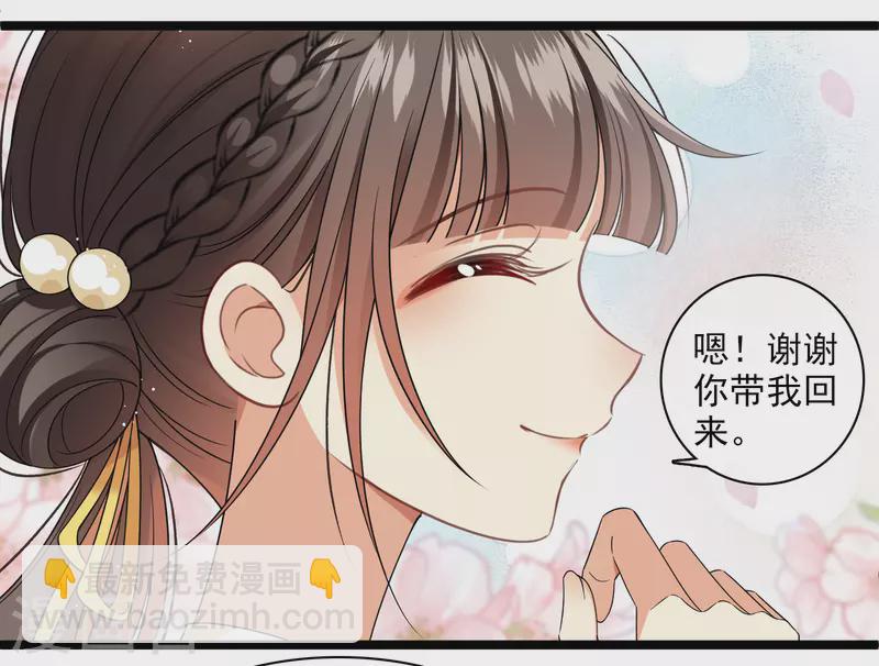 第110话 有兴趣合作吗？6