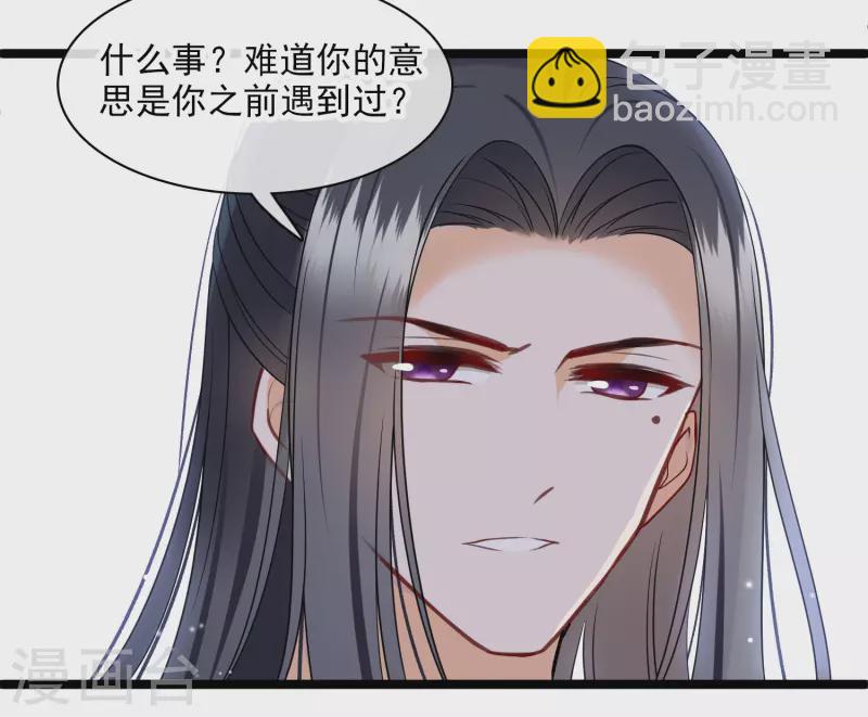 第110话 有兴趣合作吗？8