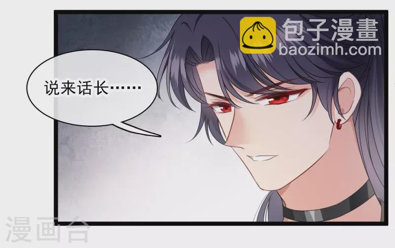 第110话 有兴趣合作吗？9