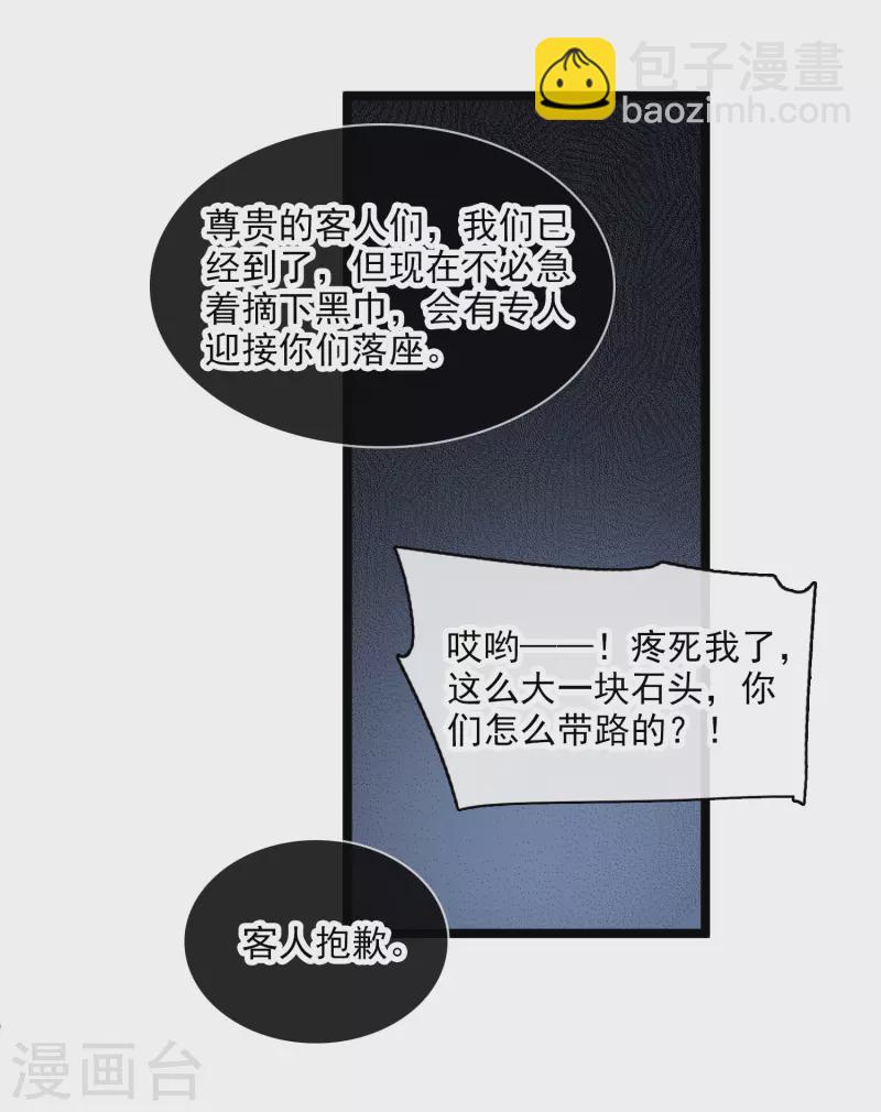 第114话 到达24