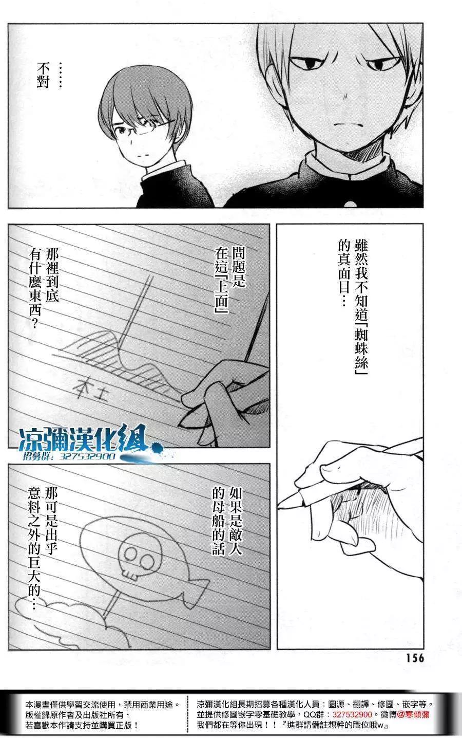 第04回17