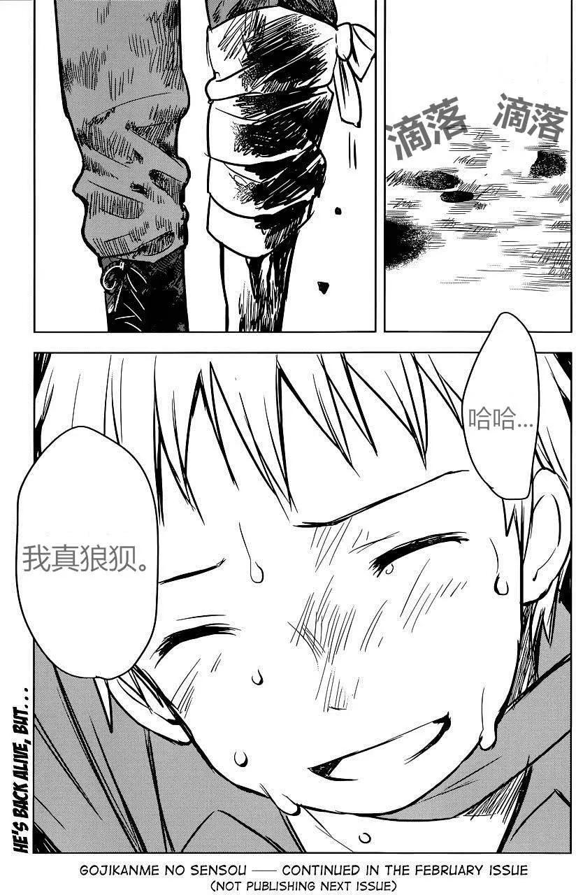 第07回35