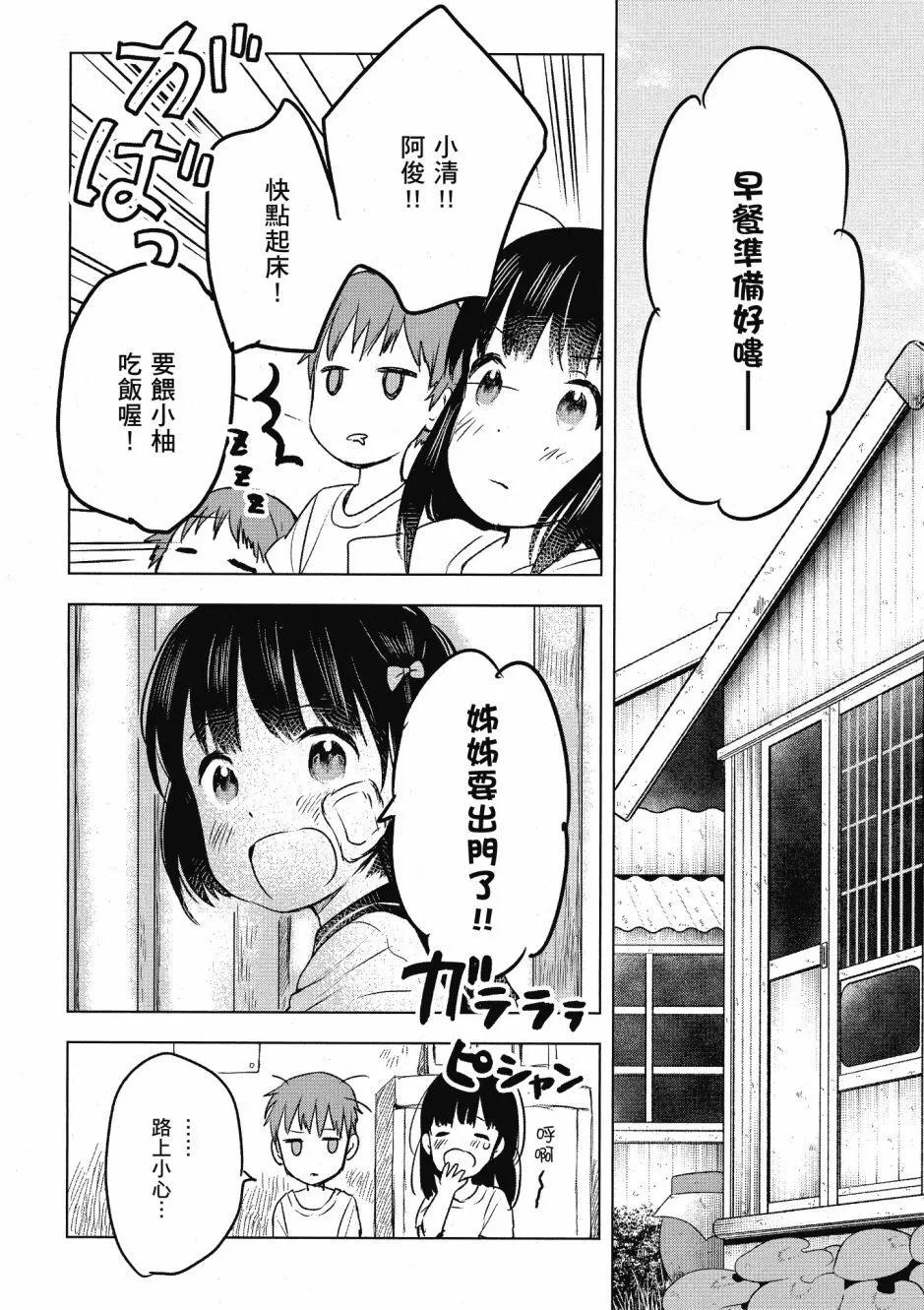 第03卷29