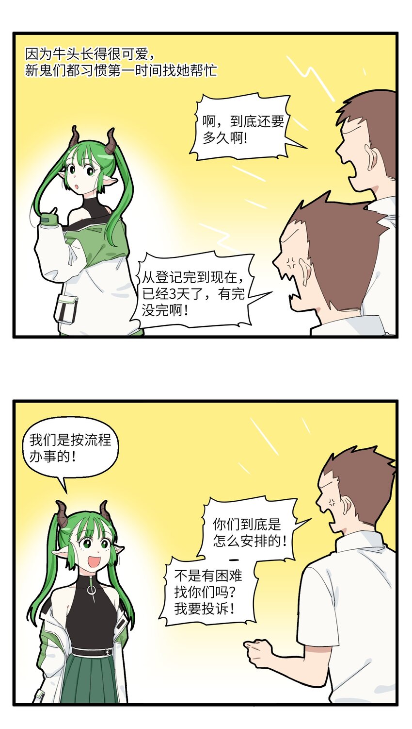 014 披着萌妹外衣的牛头！1