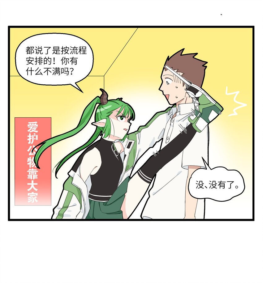 014 披着萌妹外衣的牛头！2