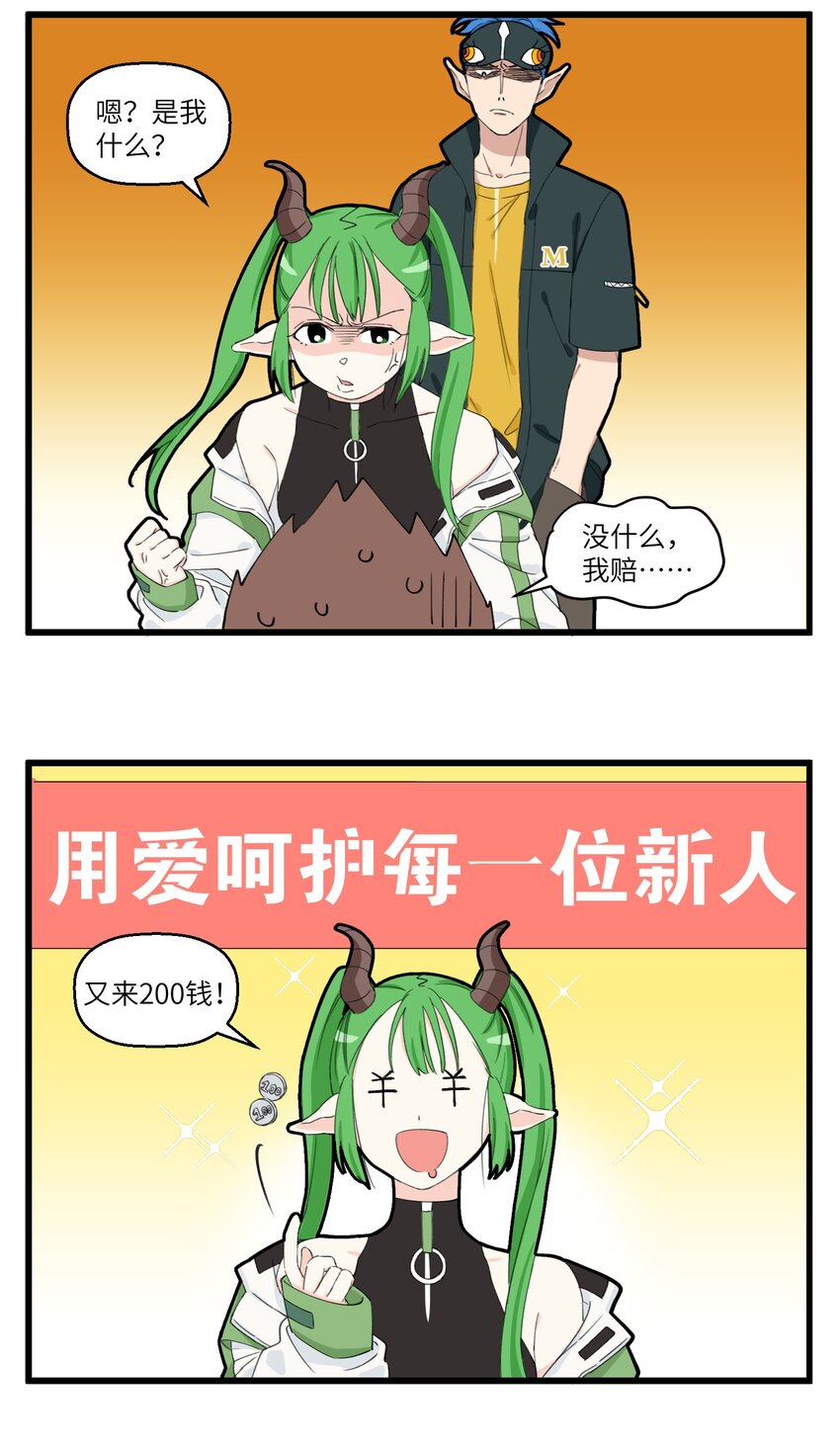 014 披着萌妹外衣的牛头！4