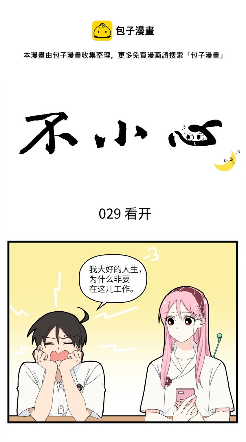 015 工作中的三大惨事0