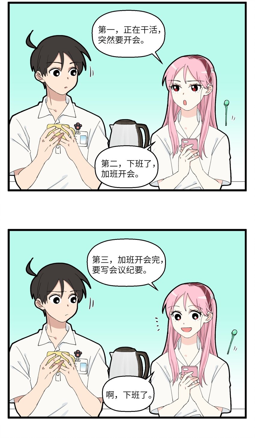015 工作中的三大惨事4