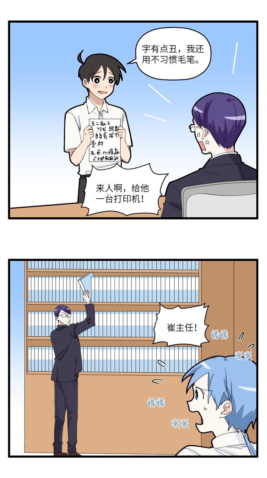 027 逼疯一个魔鬼领导1
