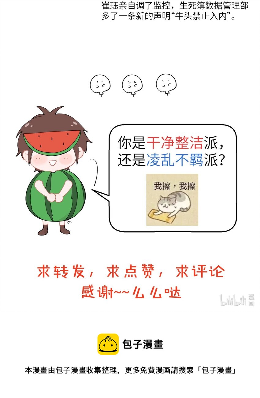 027 逼疯一个魔鬼领导5