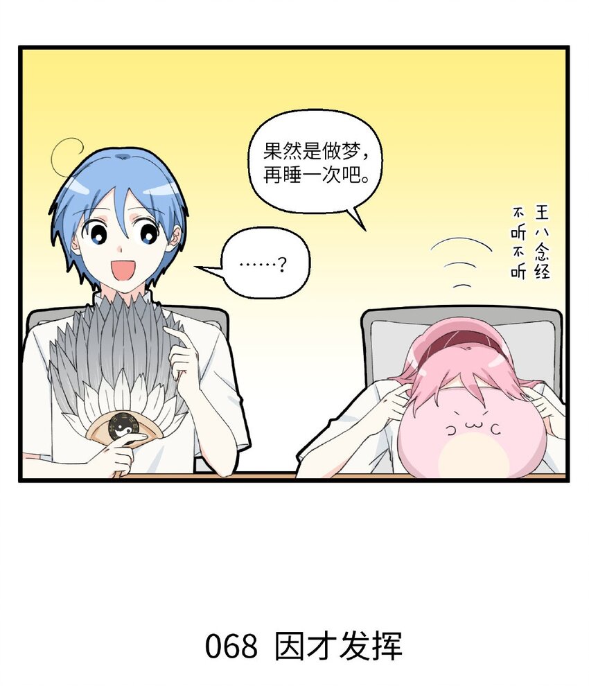034 地府版富贵男与贫穷女2