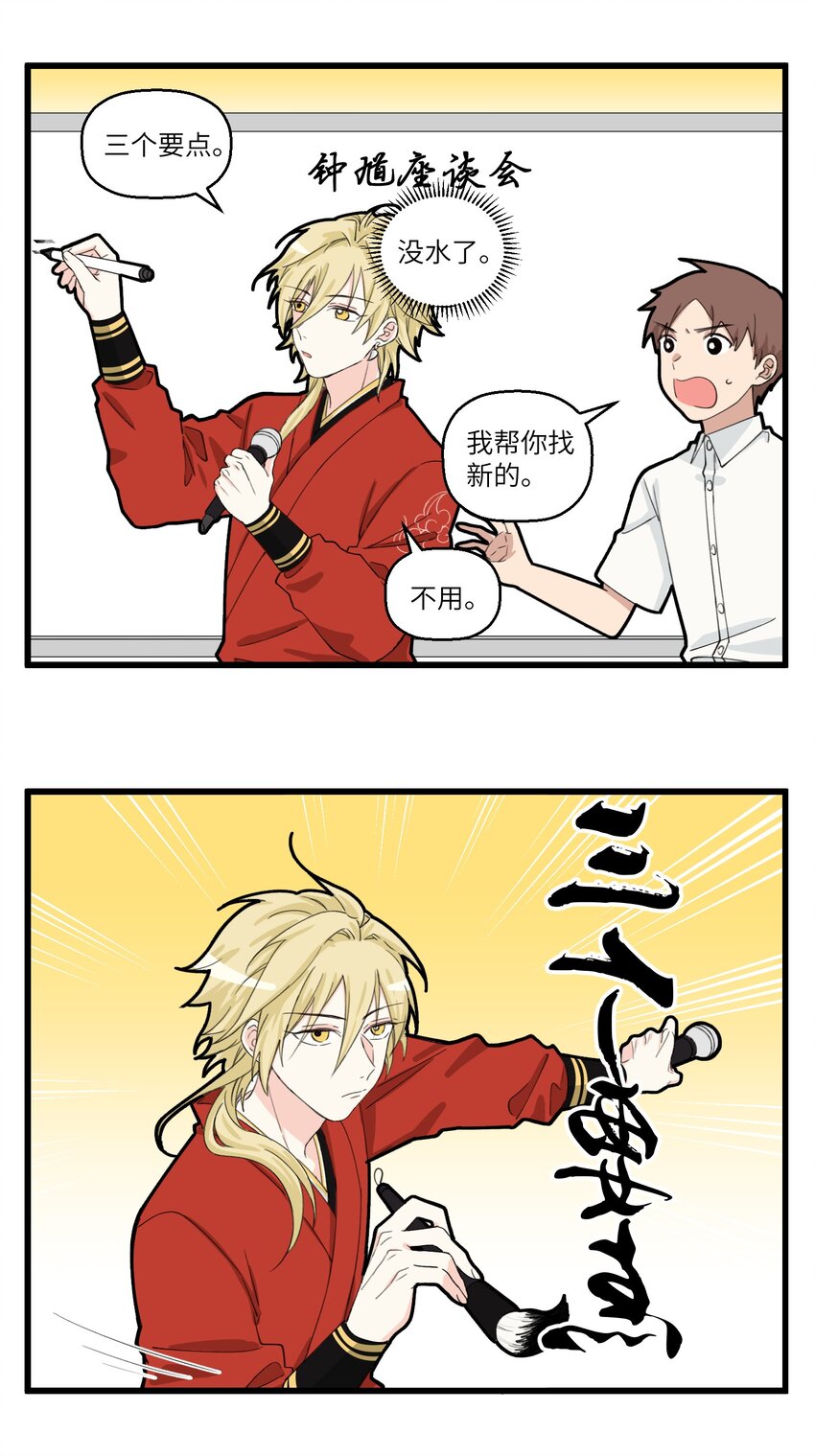 037 你们的偶像滤镜太厚了！1