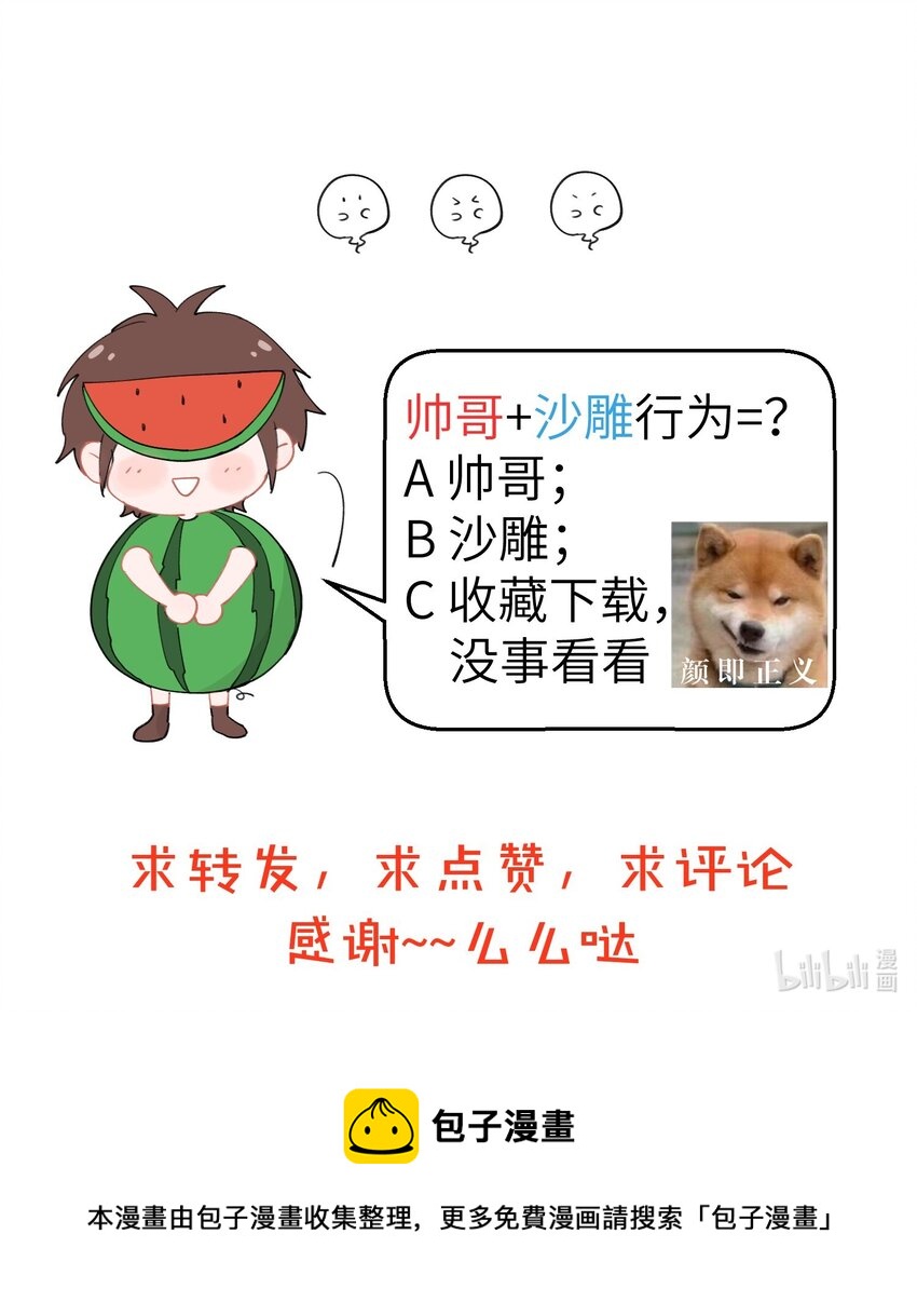037 你们的偶像滤镜太厚了！5