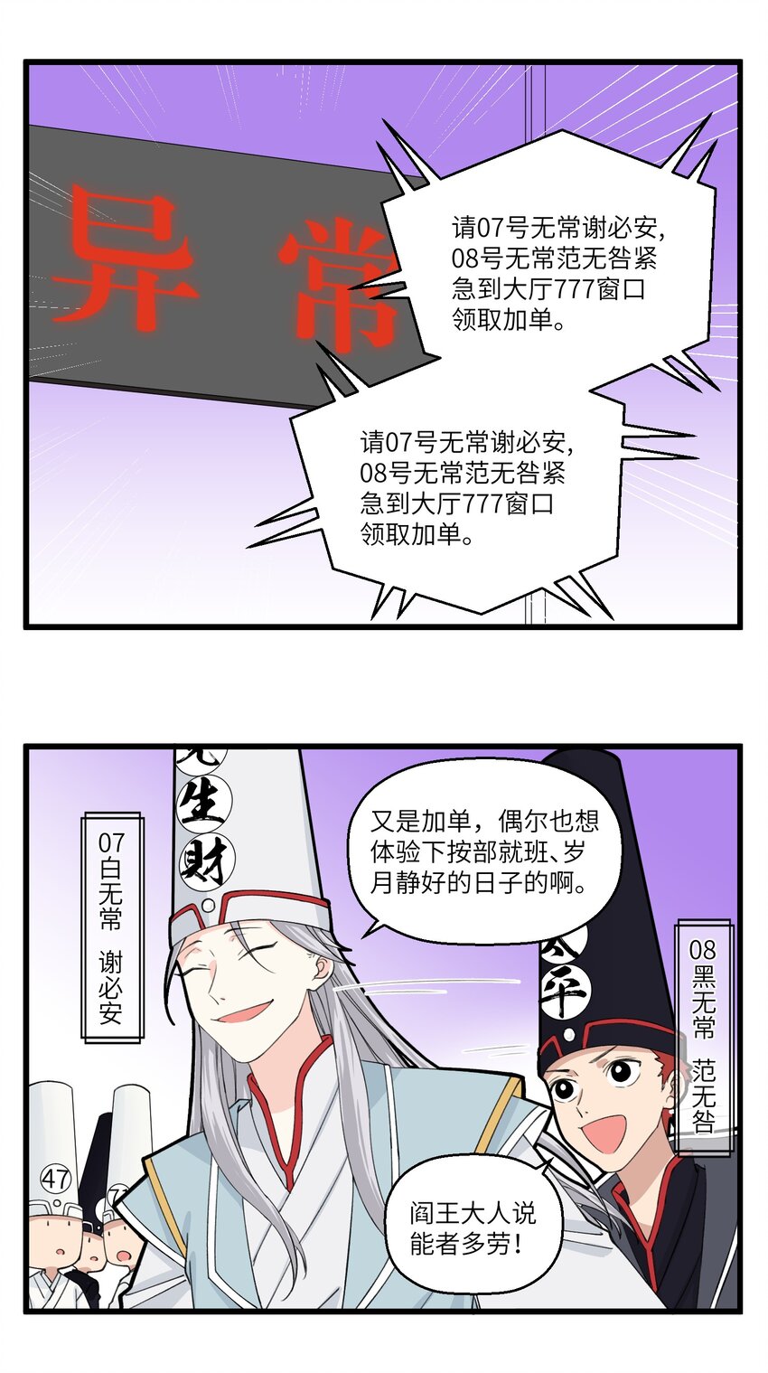 048 黑白无常来也~1