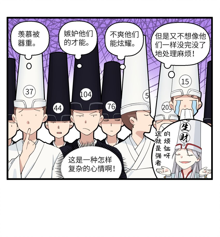 048 黑白无常来也~2