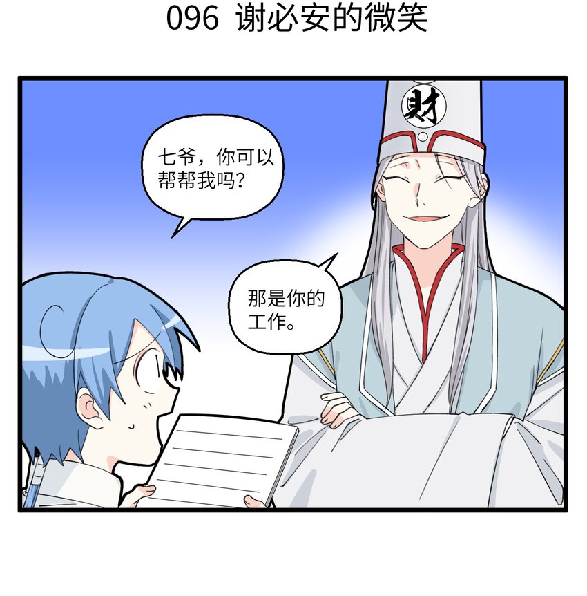 048 黑白无常来也~3