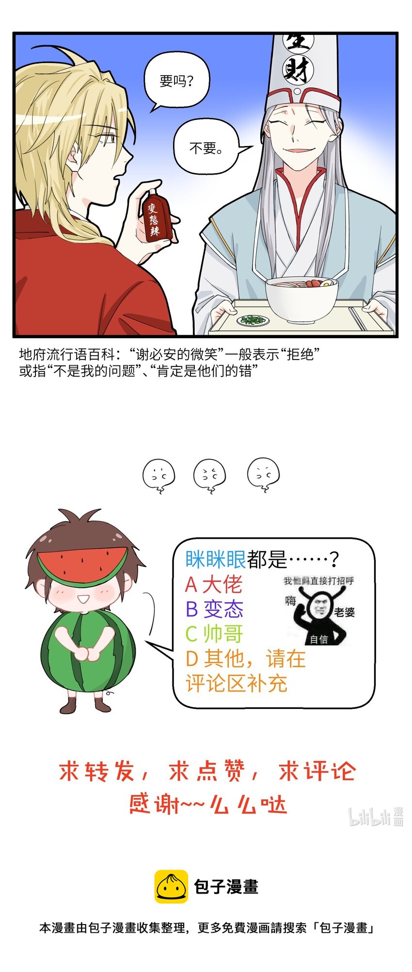 048 黑白无常来也~5