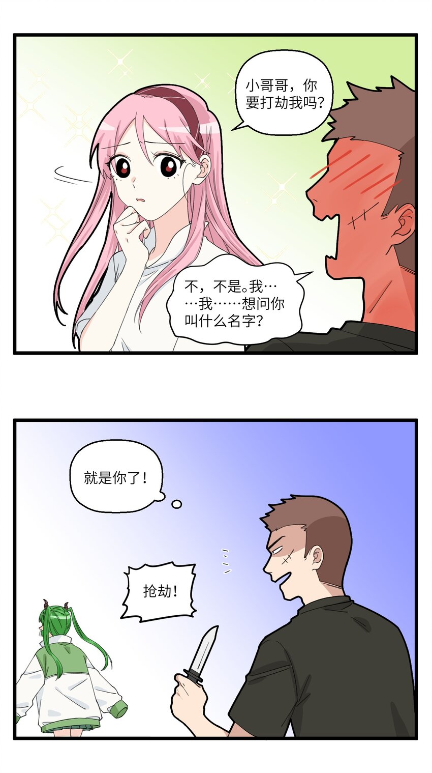 052 地府的姐妹你惹不起1