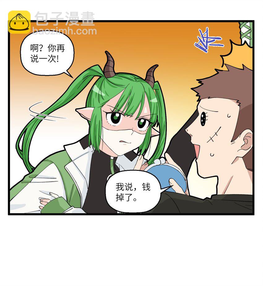 052 地府的姐妹你惹不起2