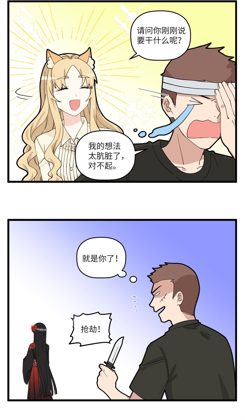 052 地府的姐妹你惹不起4